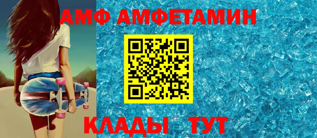 Amphetamine Premium Коряжма