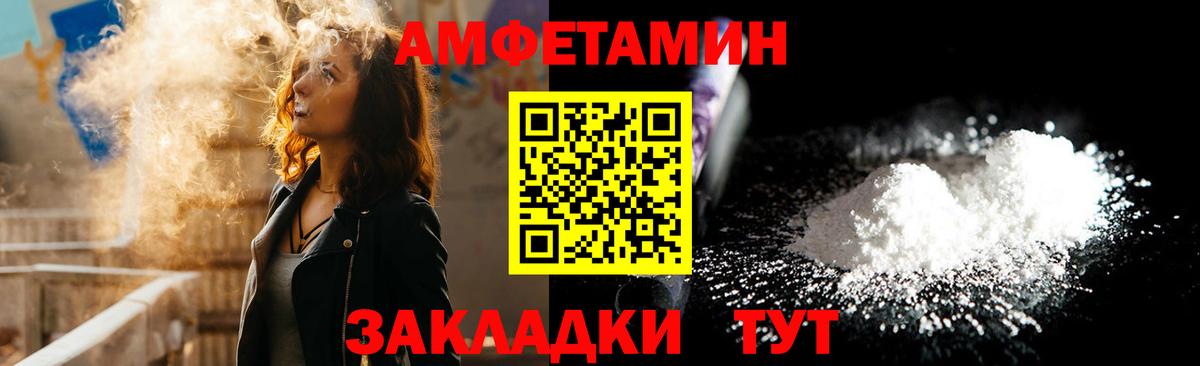 Коряжма  АМФ  Вход с VPN  Amphetamine 97% 
