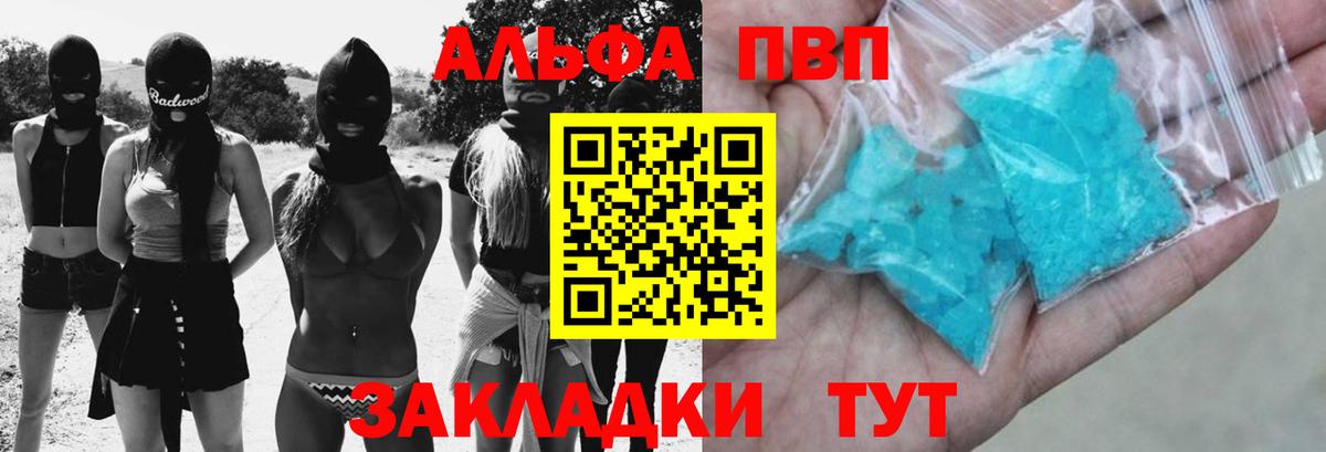 Alpha PVP Crystall  A PVP  Коряжма  Alfa_PVP VHQ  Alfa_PVP мука  Вход с VPN 