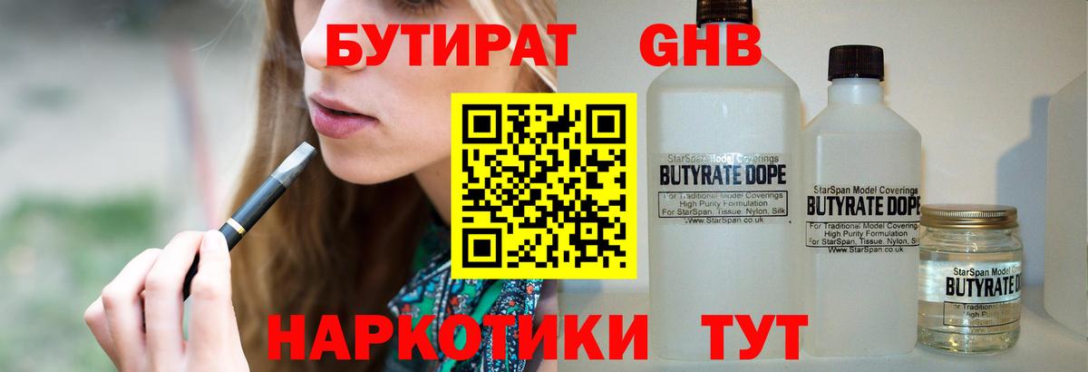 Коряжма  БУТИРАТ BDO  Вход с VPN 