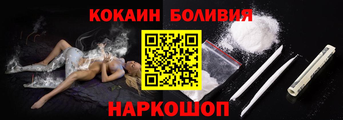 COCAIN Перу Коряжма