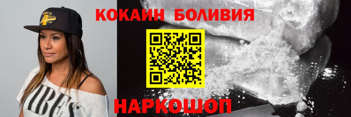 COCAIN 98%  Кокаин Fish Scale  Вход с VPN  Коряжма 