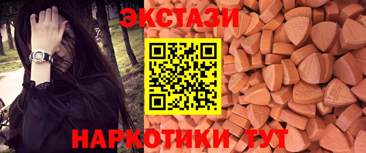 ЭКСТАЗИ mix  Экстази круглые  Вход с VPN  Коряжма 