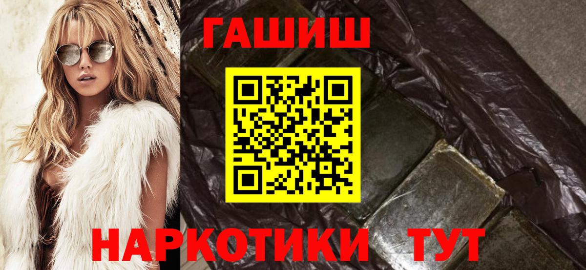 ГАШИШ Cannabis  Гашиш индика сатива  Вход с VPN  Коряжма 