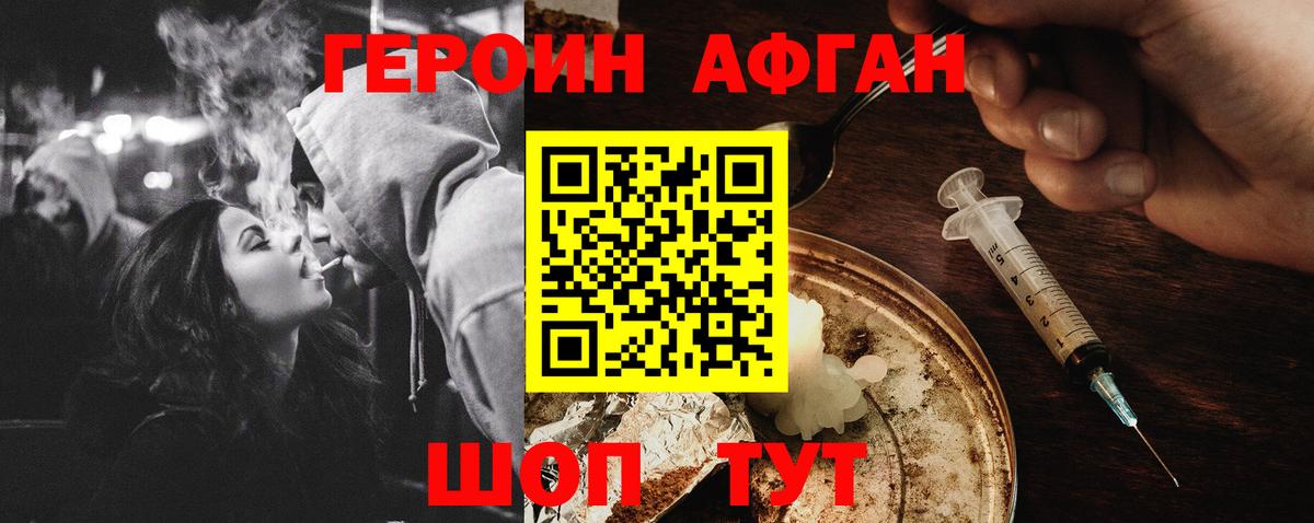Коряжма  ГЕРОИН  Вход с VPN  ГЕРОИН Heroin 