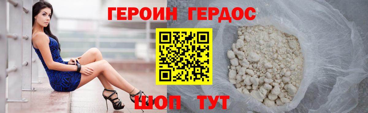 Героин Афган Коряжма