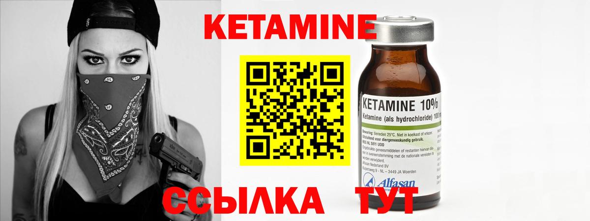 Кетамин ketamine  Вход с VPN  Коряжма 