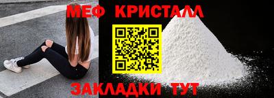 мефедрон Конаково