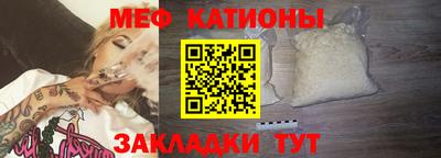 мефедрон Конаково