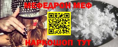 мефедрон Конаково