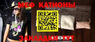 мяу мяу мука Комсомольск-на-Амуре