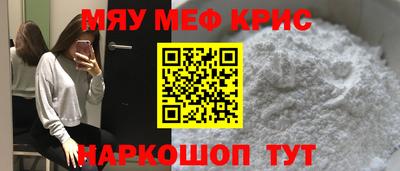 мяу мяу мука Комсомольск-на-Амуре