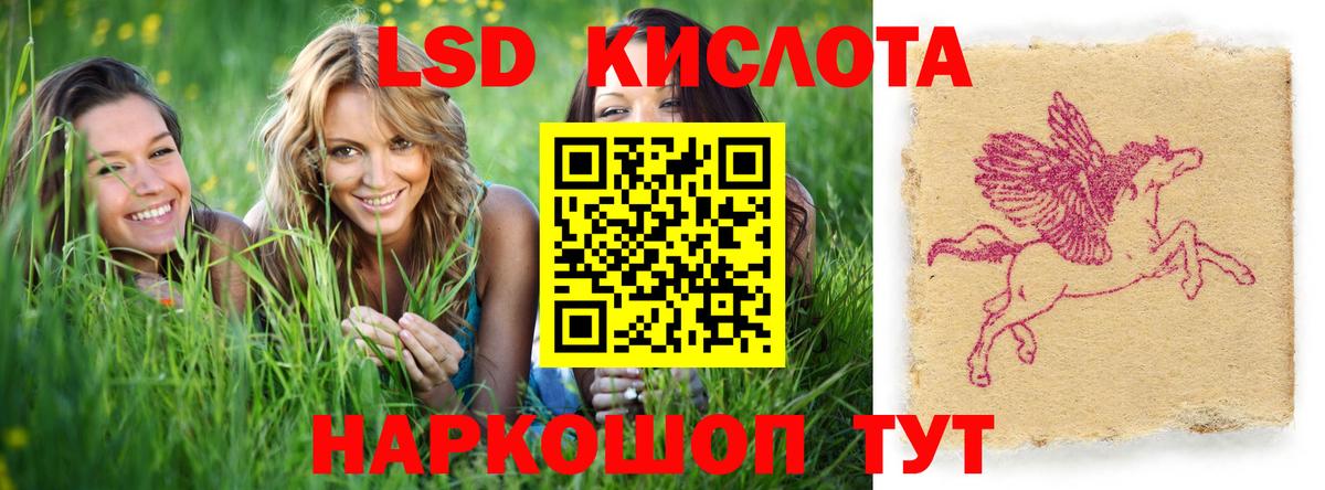 ЛСД экстази кислота Коряжма
