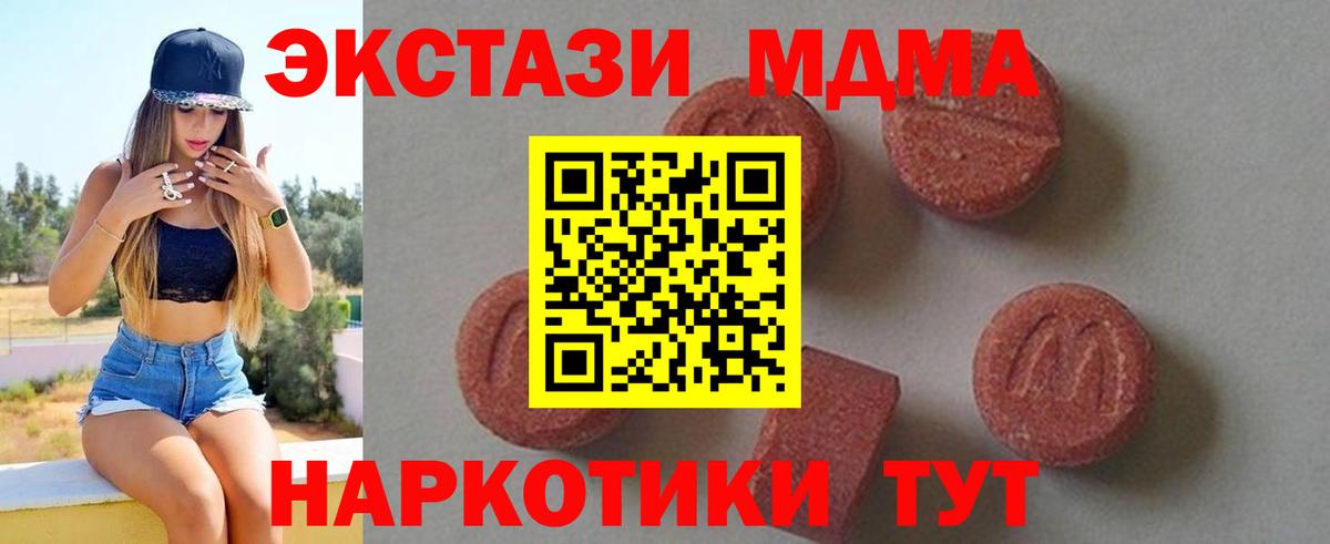 МДМА VHQ Коряжма