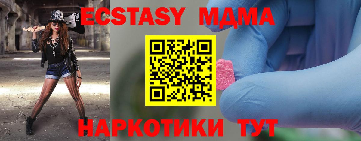 МДМА Molly  МДМА кристаллы  Коряжма  Вход с VPN 