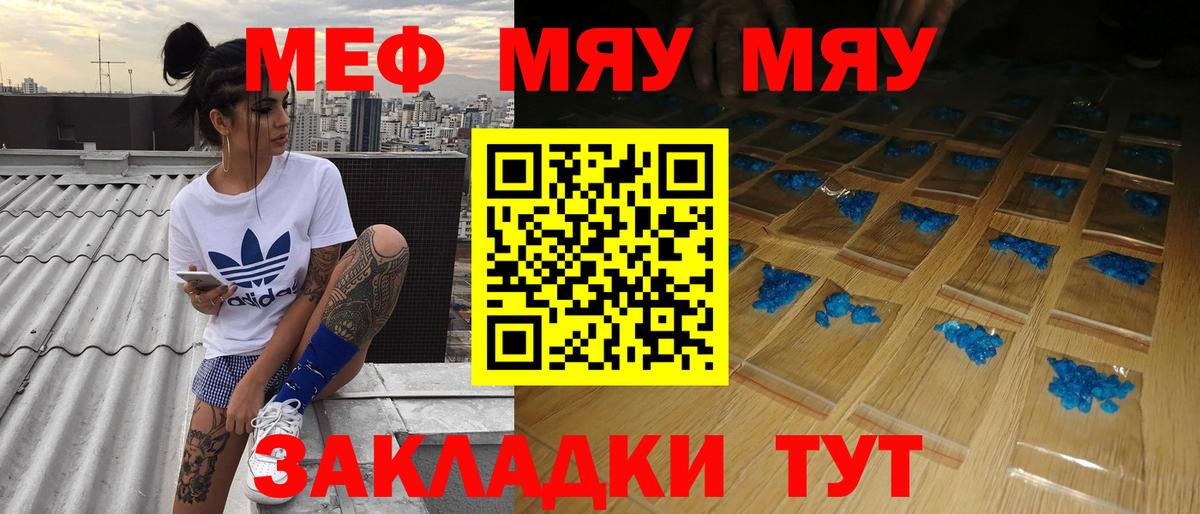 Меф 4 MMC  МЕФ 4 MMC  Коряжма  МЯУ-МЯУ  МЕФ  Вход с VPN 