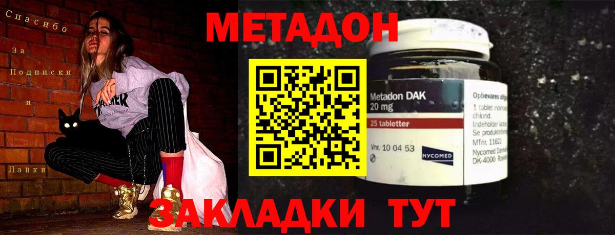 Коряжма  Метадон VHQ  Вход с VPN 