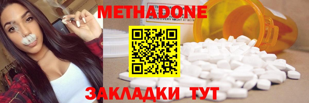 Метадон VHQ Коряжма