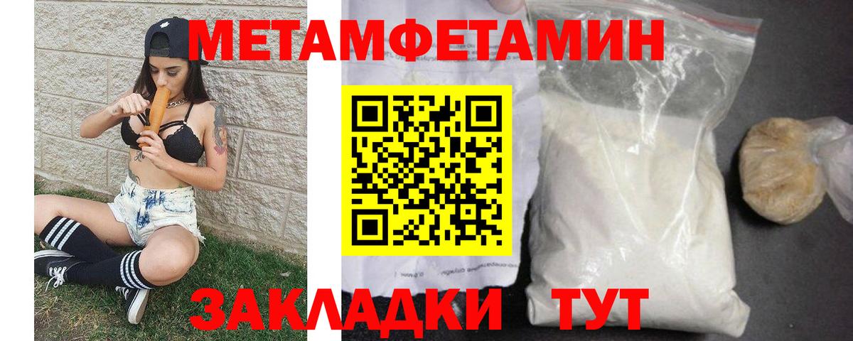 МЕТАМФЕТАМИН кристалл Коряжма