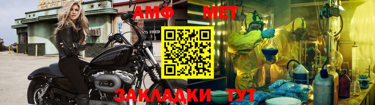 Метамфетамин Methamphetamine  Метамфетамин Methamphetamine  Первитин  Коряжма  Вход с VPN 
