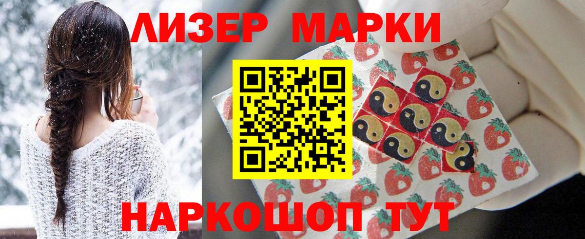 Коряжма  Марки NBOMe 1,8мг  Вход с VPN  Марки NBOMe 1,8мг 