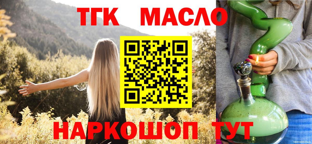 Дистиллят ТГК вейп  Вход с VPN  Дистиллят ТГК вейп с тгк  Коряжма 